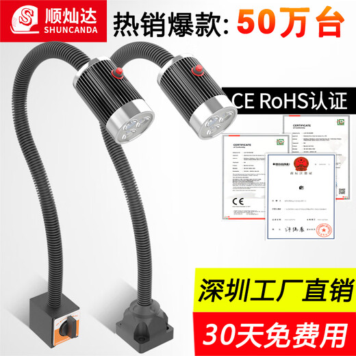 Strong magnet machine tool work light LED punching and milling machine gooseneck lighting hose industrial table lamp 24V lathe light 220V fixed 6 watts 24v500mm