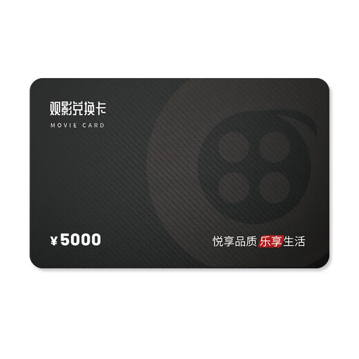 China Film Pass Movie Ticket Universal Movie Card Physical Card Online Ticketing Movie Voucher Redemption Coupon National Cinema Stored Value Gift Card 5000