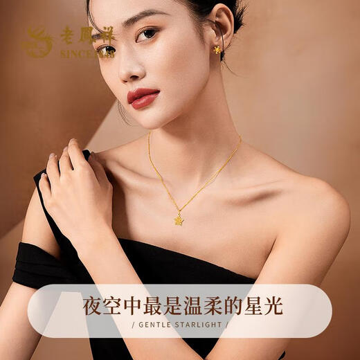 Lao Fengxiang gold necklace women's pure gold wishing star pure gold pendant set chain Chinese Valentine's Day birthday gift for girlfriend today/next day delivery gold weight about 0.7g*gift box*greeting card