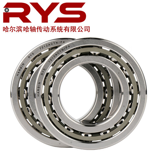 RYS Harbin Bearing Harbin Shaft Technology Research 7009AC/P5 DB Pairing 45*75*16 Angular Contact Ball Bearing
