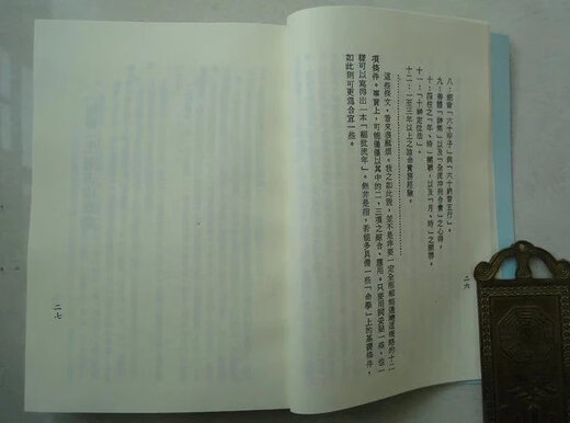 Liang Xiangrun - Explicación detallada de por vida de las imágenes de Xingmao y la versión de texto Spot 699 Pages 699 Pages