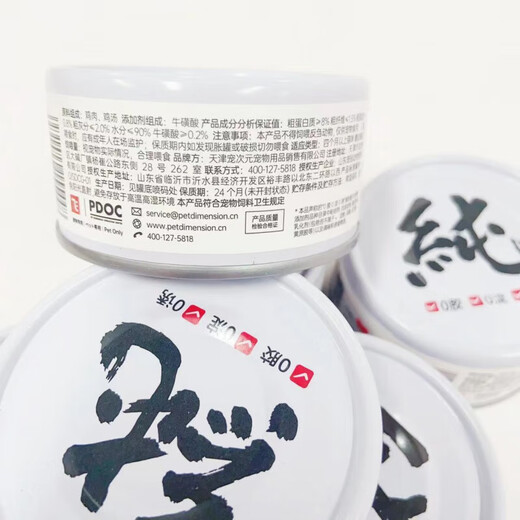 Alfie & Buddy canned cat snacks canned cat snacks canned hydrating nutritious snack cans for kittens mixed with food, chicken and tuna flavors 12 cans