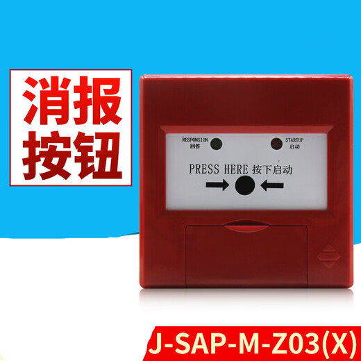 Clcey индивидуальная Sanjiang Fire Gudrant Button Butting Sound и Light Alarmer Руководство по сигнализации.