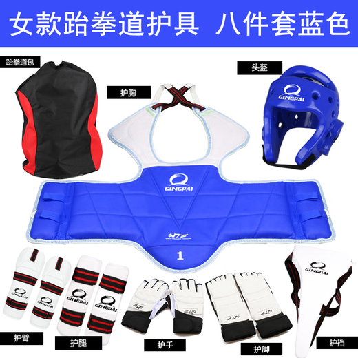 Jingpai children's Taekwondo protective gear, Sanda helmet, arm guards, crotch guards, leg guards, chest guards, backpack, full set of eight-piece set for primary school students, blue eight-piece set, size 2, suitable for men with height 135-150cm