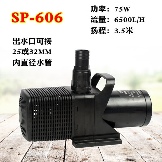 Fish pond water pump filtration circulation pump high power water pump amphibious submersible pump Lifetech strong water pump SP-606 (power 75W flow 6500L/H)