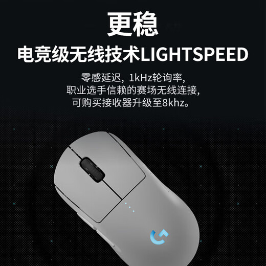 Logitech (G) GPW fourth generation Suzaku wireless mouse G Pro series wireless mouse gpw4 generation Suzaku Hawkeye e-sports lightweight mouse ergonomic design macro GPW4 generation Suzaku gaming mouse (white) + extra long mouse pad