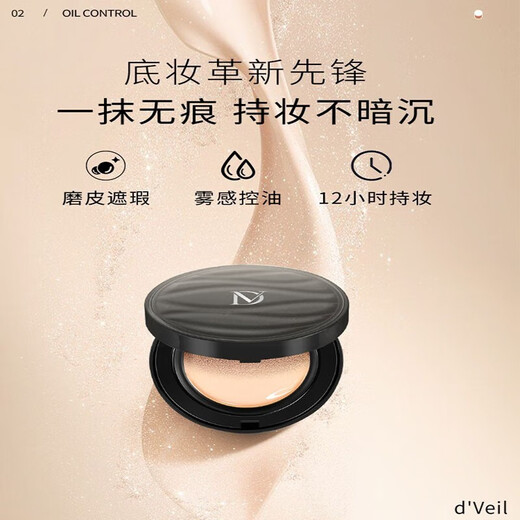 D VEIL Air Cushion BB Cream Long-lasting Makeup Concealer Moisturizing Mixed Powder for Oily and Dry Skin Not Easy to Remove Makeup Natural Color 1 Box + Refill