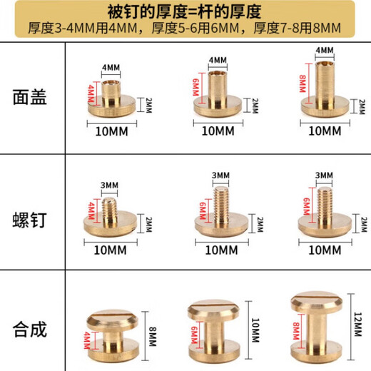 XMSJ flat head brass screw rivets recipe account binding fixed sub-nails handmade belt luggage hardware buckles inner height 4MM-2 set