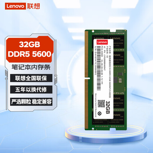 Lenovo 32GB DDR5 5600 notebook memory module helps AI adapt to Black Myth Wukong