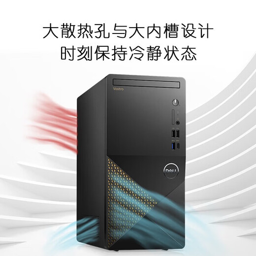 戴尔（DELL）成就3030 12代酷睿i3/i5办公游戏台式机设计师学习网课电脑整机定制 主机+23.8英寸显示器 i3-12100 16G 512G固态