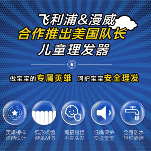 飞利浦（Philips）儿童理发机MVL1098婴儿电堆剪电动剃头发推子原装 MVL1098【官方标配】