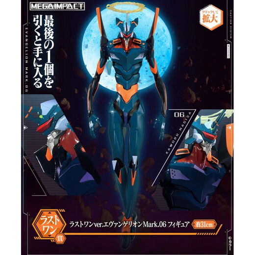 BANDAI万代 一番赏 EVA新世纪福音战士景品手办模型玩具 D赏 葛城美里