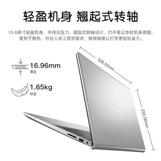 戴尔（DELL） 灵越3511升级版3520 15pro分期免息白条可选 15.6英寸大屏高性能轻薄 3520 i5-1235U 16G 512GB定制 白条12期分期