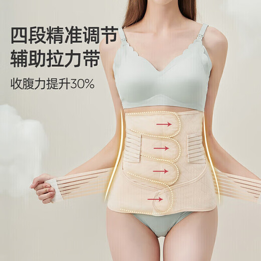 婧麒（JOYNCLEON）产后收腹带塑身透气术后束腹带骨盆带产妇顺产剖腹产专用肤色XL 