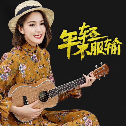 莫森（MOSEN）MUC800尤克里里乌克丽丽ukulele经典全桃花芯木迷你小吉他23英寸