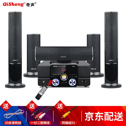 Qisheng 5.1 home theater 2301 audio set home living room wireless surround combination speaker subwoofer column TV complete equipment karaoke Bluetooth amplifier subwoofer 2301 six-piece set