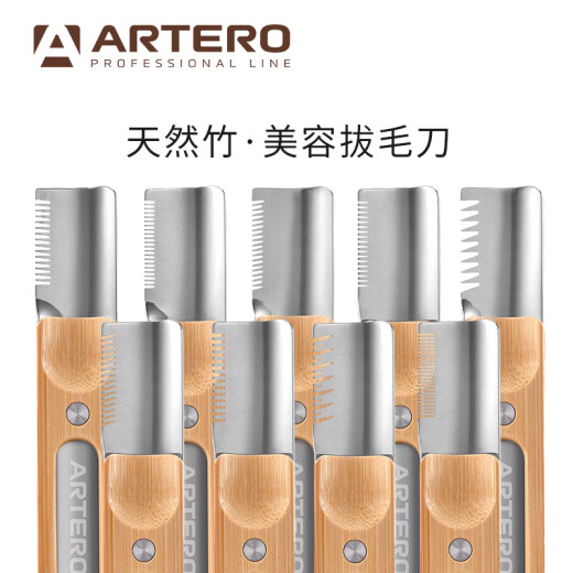 Arturo ARTERO Pet Grooming Bamboo Handle Plucking Knife Bamboo Series 979