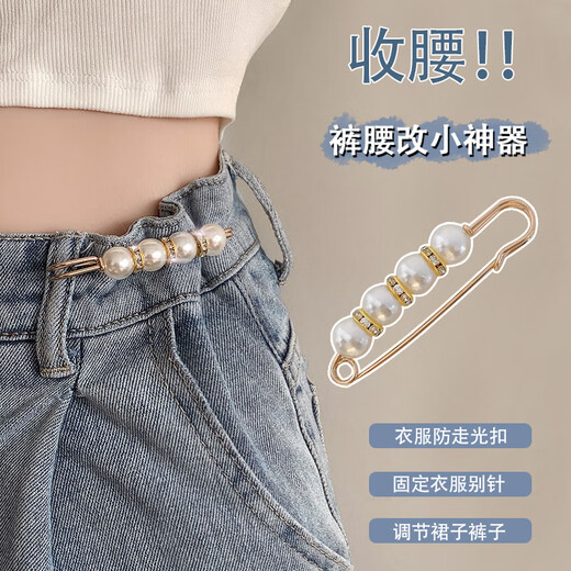 Dai Yan brooch neckline anti-exposure pin dress waist fixing artifact trousers waist pin to small pin accessories black and white pearl brooch trouser accessories 8-piece set