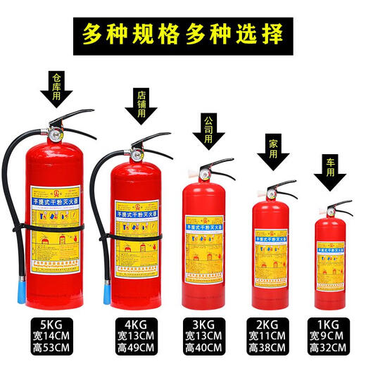 Gui'an extintante de incendios 4 kg en polvo seco en el hogar portátil Comercial Almacenamiento 12358 Jin [Jin equivale a 0.5 kg] Liansu Caja de equipos de extinción de incendios 8 Jin [Jin es igual a 0.5 kg] Gui'an * 2 cajas 1 1