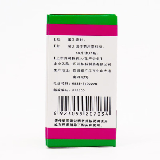 Shuzhong, promover la circulación sanguínea, eliminar estasis, reducir la hinchazón y aliviar el dolor, 37 tabletas, medicamentos nacionales, palabras correctas, hematomas, lesiones, trauma óseo, sangrado, 3 cajas [curso pequeño de tratamiento] buen efecto