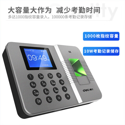 
Deli (deli) smart fingerprint attendance machine automatically generates reports Power outage check-in set 33113+13899