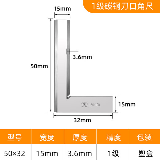 Shanghai medium-volume Hongrui blade square high-precision 90-degree right-angle ruler industrial-grade square ruler thickened 50*32mm (economical and applicable)