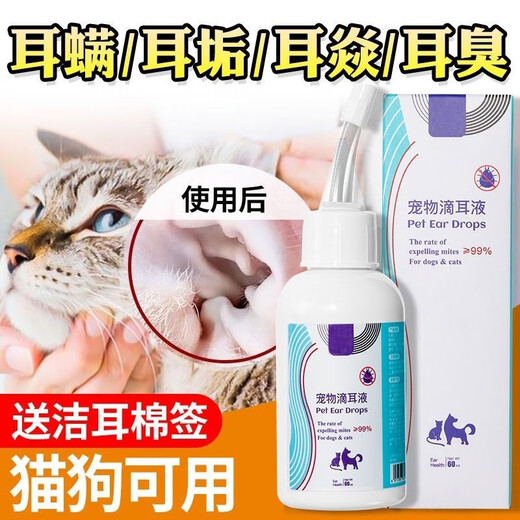 Guazhou Mu Ear Mite Cat Ear Cleansing Liquid Ear Mites Dogs Pet Otitis Media Cat Ear Mite Ear Drops Ear Cleaning and Cleaning Efficient Mite Removal Universal Ear Drops for Dogs and Cats 60ml