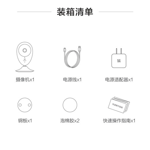 萤石C2C摄像头监控家用无线WIFI网络摄像头监视器手机远程红外夜视高清语音通话室内看护 【C2C 1080P高清】 32G高速卡【下单升级64G】