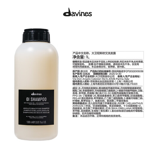 David Nice Oai Shampoo 1000ml fluffy, clean, soft, plump and high skull davines
