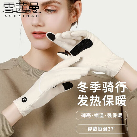 Xue Qianman warm gloves women's winter brushed outdoor driving and riding windproof and cold-proof touch-screen German velvet finger gloves