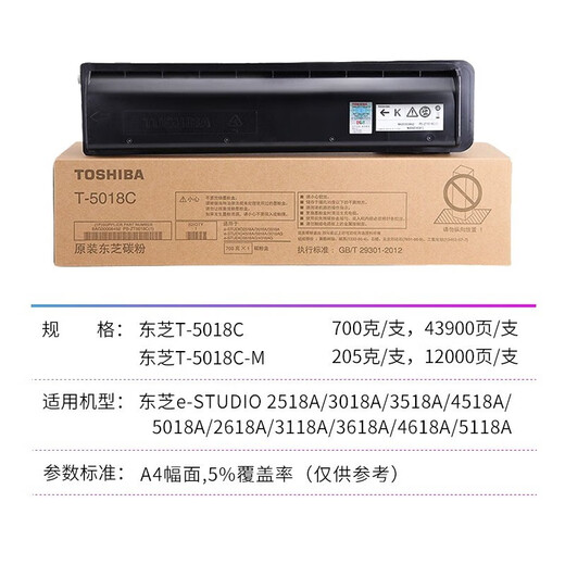 东芝T-5018C原装粉盒 墨粉 碳粉 适用2518A/3018A/3518A/2618A等 原装T-5018C-M低容粉盒 205克