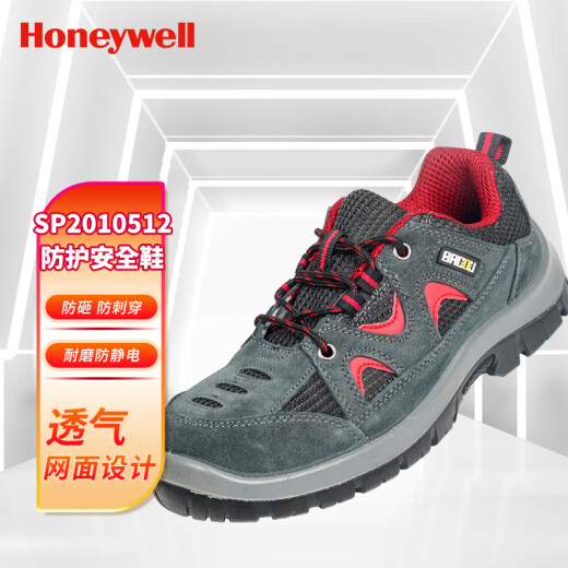 霍尼韦尔 劳保鞋 安全鞋 钢包头 反毛皮+网布 双密度PU 防砸防刺穿防静电耐磨 43码 1双 SP2010512