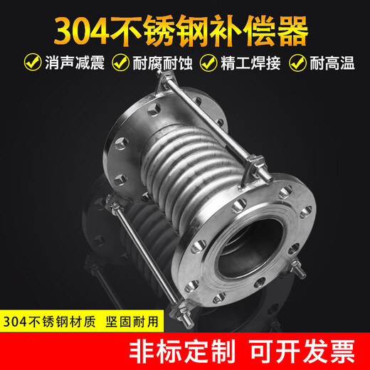 Shuoma 304 stainless steel compensator bellows metal bellows flange expansion joint expansion joint marine pipeline connection DN80 (national standard 304 flange)