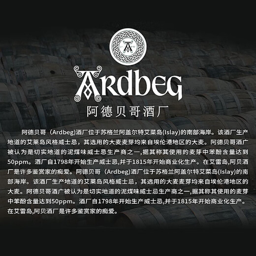 雅柏（Ardbeg）10年 阿贝 苏格兰艾雷岛威士忌 700ml 46度 礼盒装 进口洋酒