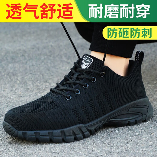 俊步劳保鞋男夏季透气耐磨橡胶底防砸包头防刺穿功能工地安全工作鞋 【超轻透气】轻软缓震 40