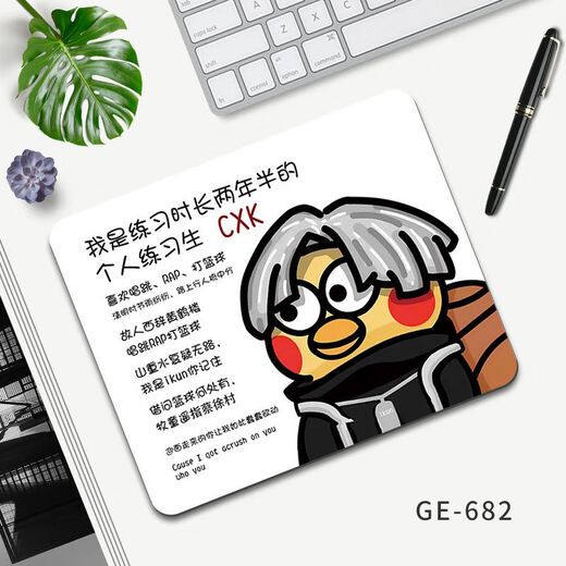鼠标垫ikun专属鸡你太美表情包小黑子爱坤坤创意搞怪鼠标垫 GE-684 260x210mm厚4mm舒适