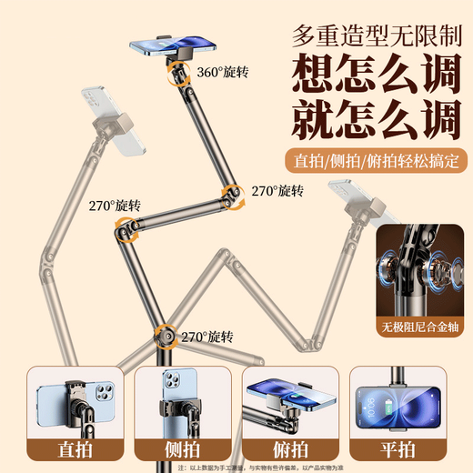 硕图手机支架落地俯拍直播支架床头懒人悬臂支架360°可升降调节自拍短视频拍摄多功能网课学习支撑架
