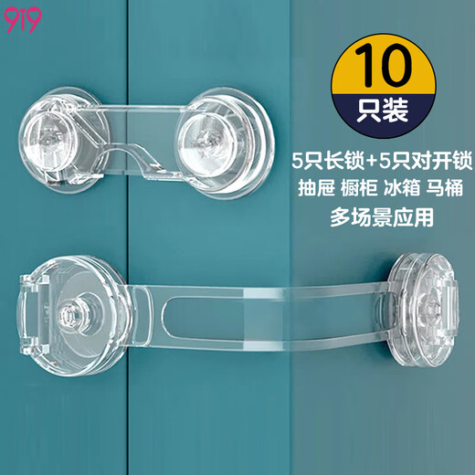 9i9 baby anti-open drawer lock baby safety lock baby refrigerator locker door lock long lock 10 pieces A235
