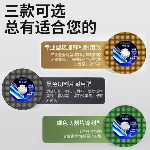Otis angle grinder cutting blade stainless steel grinding wheel blade 100 type resin metal saw blade polishing blade cutting iron king Omanwei green blade sharp type 25 pieces