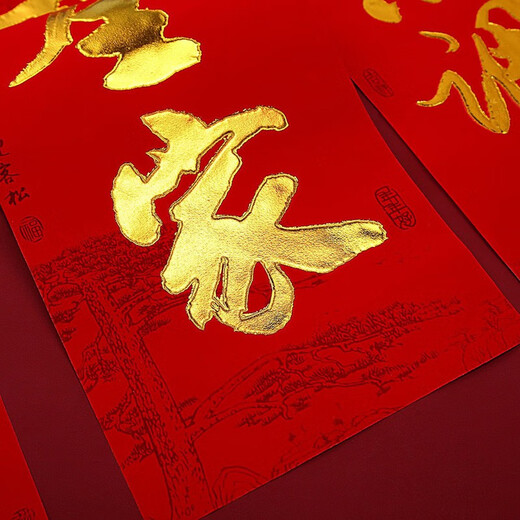Miaoruyi mariage de cuisine couplet flocage de personnage doré autocollant house de mariage mobile de cuisine de cuisine fournitures de printemps festivals de printemps 1,3 mètres wuwei cuisine xiangying siège (série n ° 1289