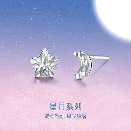 Mengjinyuan platinum earrings star wish pt950 platinum platinum earrings women's star earrings a pair for girlfriend