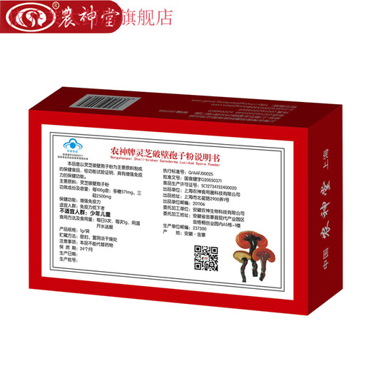 
Nongshentang Nongshen Brand Ganoderma lucidum wall spore powder 1g/bag*100 bags 100 bags