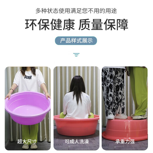 
Larger plastic basin thickened bathtub adult foot basin household extra large washing basin washing sheets children bathtub rose red large size (64cm diameter)