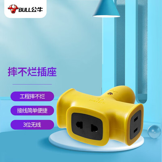 公牛（BULL） 插头/电源插头插座/无线/自行接线/二三脚插头 10A三插位摔不烂插座-无线GN-C221X