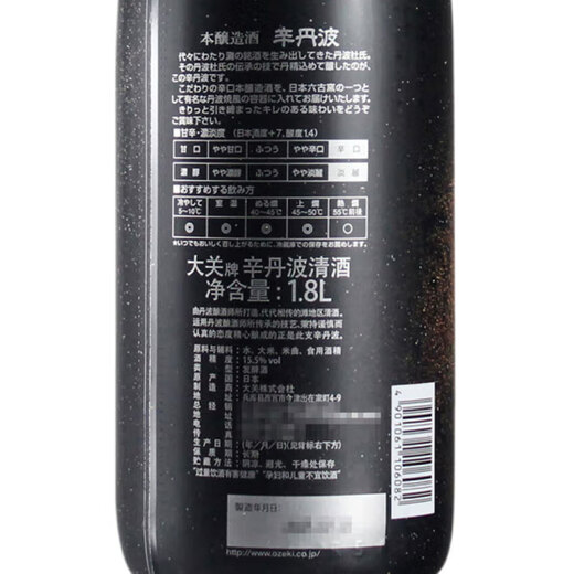 Ozeki Sintanbo saké 1800ml Cette infusion est importée du Japon