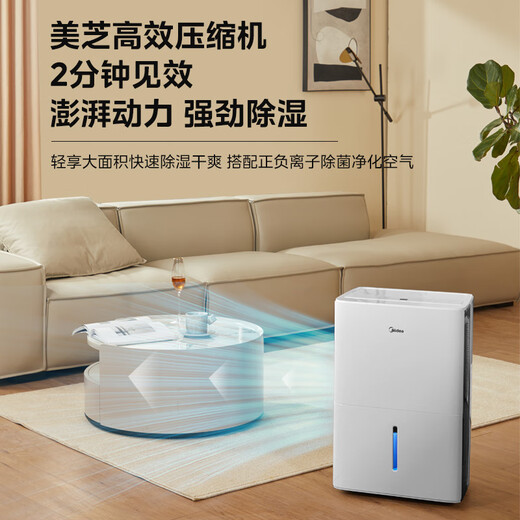 Midea 50 liter/day dehumidifier/dehumidifier, effective in 2 minutes, App intelligent control, household soft sound dehumidifier, basement villa industrial dehumidifier CF50BD/N7-DP5