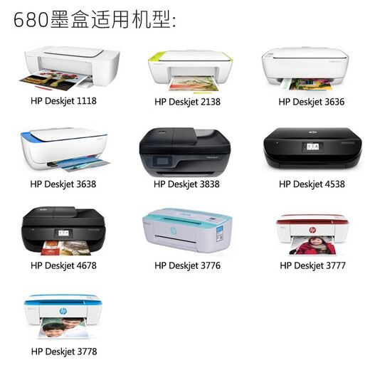 惠普（HP）惠普680原装墨盒2138/2677/3638/3838/5088/3776/4678打印机墨水 惠普680黑色墨盒 480页