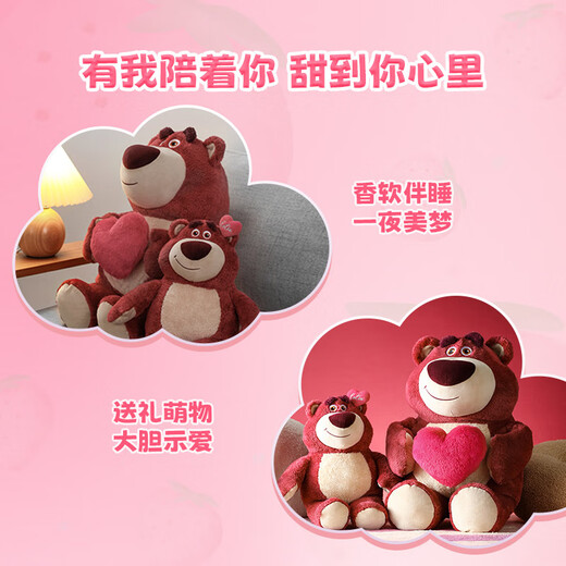 Miniso (Miniso) Disney Strawberry Bär Liebe kleine Plüsch -Puppen -Puppen -Kissen Geburtstag Chinesischer Valentinstag Geschenk für Frauen