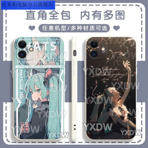 Segunda caja de teléfono móvil Miku Hatsune Miku Adaptado a Huawei Honor Optovivo Redmi Apple Soft Shell Gubai-Hatsune Y15286 OPPO Series-Modelo enviado a notas de servicio al cliente