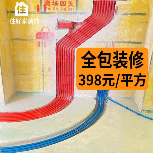 Aishangzhuhaojia Shanghai interior decoration all-inclusive company old and new overall whole house renovation and semi-package repair design effect Minhang District